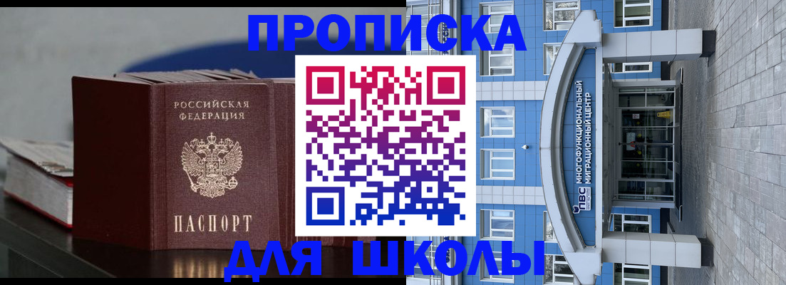прописка регистрация в Сертолово