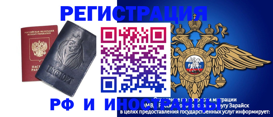 прописка для военкомата в Сертолово