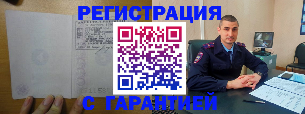 прописка штамп в Сертолово