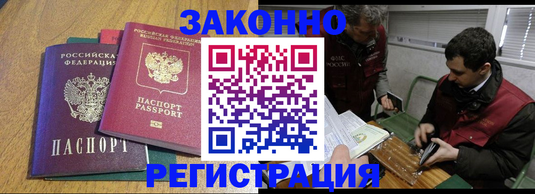 прописка 2025 в Сертолово