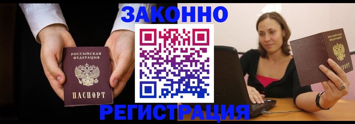 временная регистрация 2025 в Сертолово