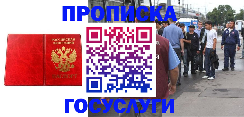 прописка для кредита в Сертолово