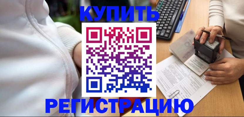 миграционный учет в Сертолово