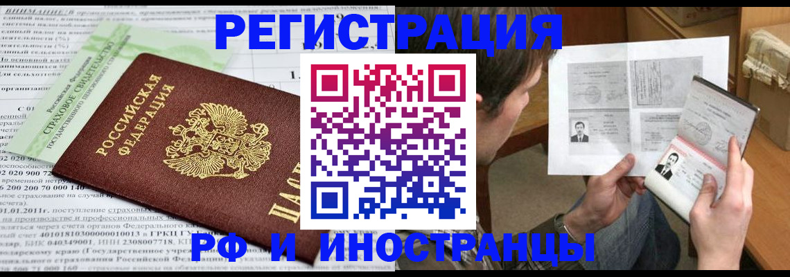 временная регистрация купить в Сертолово