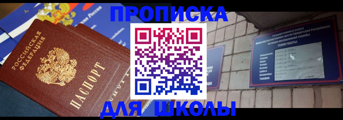 прописка иностранных граждан в Сертолово