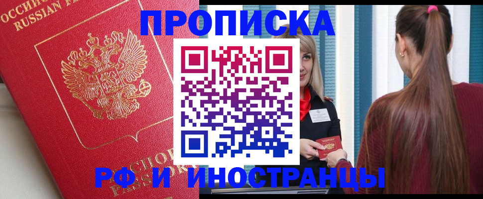 прописка в квартире в Сертолово