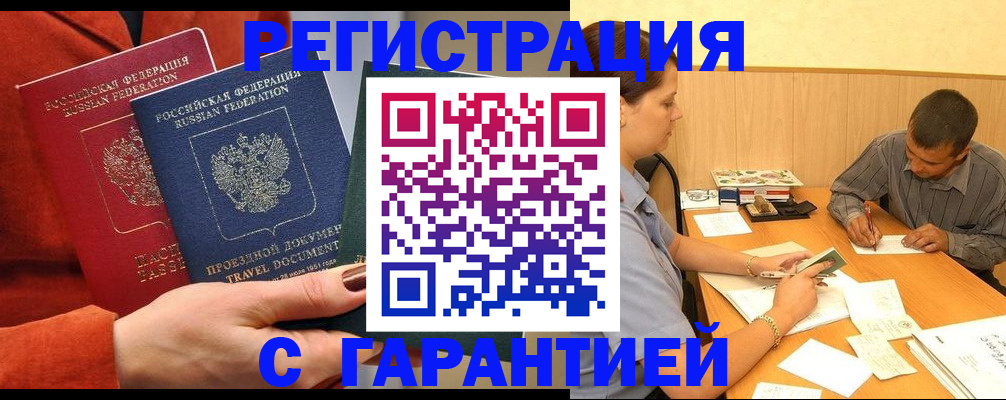 прописка паспорт в Сертолово